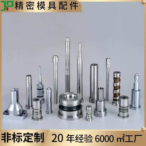 非標(biāo)定制瓶胚蓋注塑模精密型腔鑲件滑塊數(shù)控車床CNC模具配件加工